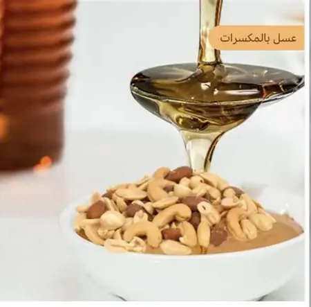عسل صباح بالمكسرات 740غ