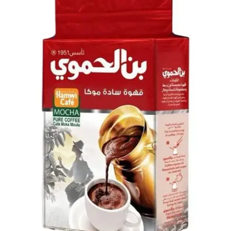 قهوة حموي نقية (سادة) 450غ